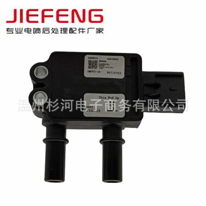5MPP2-10 适配康明斯国六压差传感器插头2871960-0229822