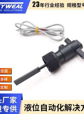 多规格桨片式水流开关水位控制器水流开关FS-SW380液体流量开关