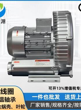 零售2NB530H16 380V1.3KW吸料上料风机1300W高压力旋涡气泵