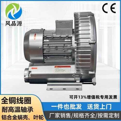 零售2NB530H16 380V1.3KW吸料上料风机1300W高压力旋涡气泵