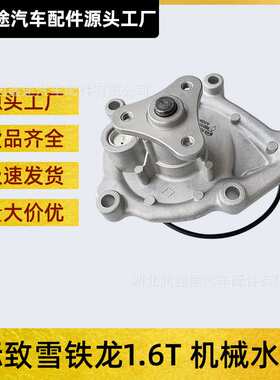 9801573380 1201H8 1151755048发动机水泵适用标致雪铁龙MINI欧宝