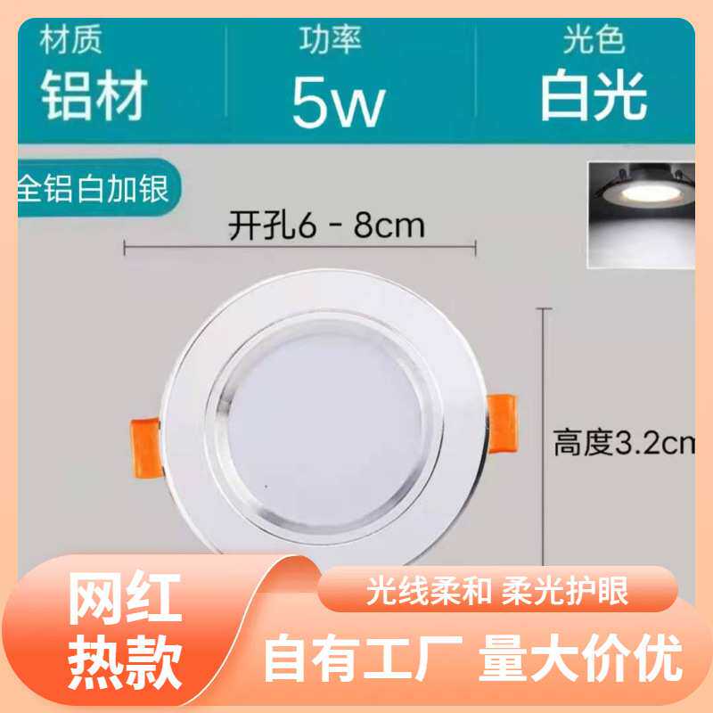 s%【店铺热销】三色变光LED全铝筒灯金色黑色客厅吊顶洞灯嵌入式