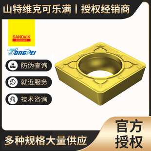 C型 不锈钢 精加工 车削刀片