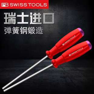 瑞士PB8205进口内六角手批螺丝刀手柄六角匙直柄公制平头6角3号