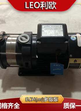 LEO利欧ECH15-20空气能循环静音卧式多级增压高压水泵