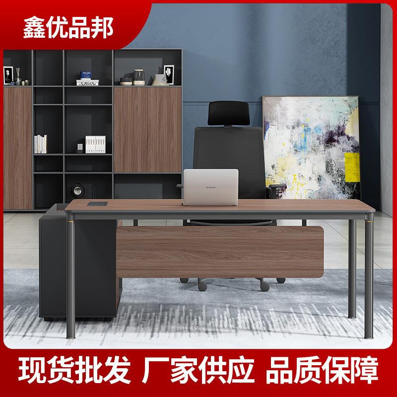 老板桌办公桌总裁桌简约现代轻奢板式办公桌单人主管桌经理带书柜