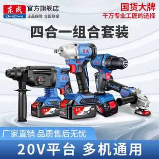 充电电锤锂电池角磨机电扳手冲击钻电钻切割机工具组合套装