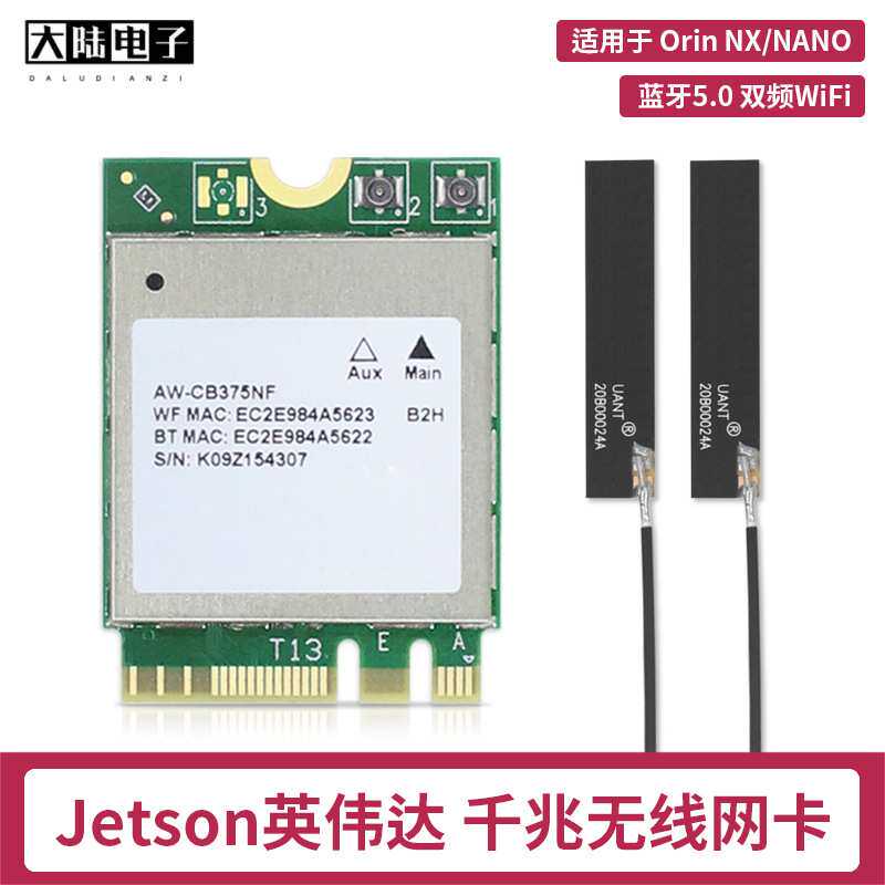 AW-CB375NF双频无线网卡 RTL8822CE M.2 NGFF无线WIFI蓝牙5.0模块