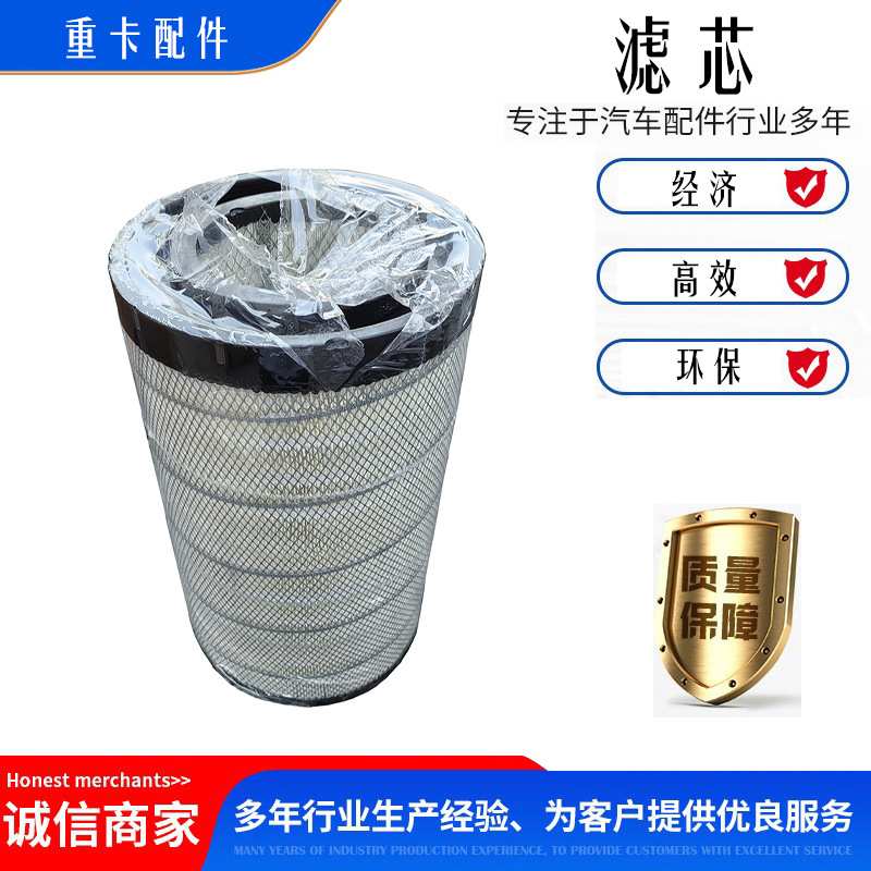 PU3050空气滤芯陕汽东风解放康明斯发动机滤芯两件套AA90207配件