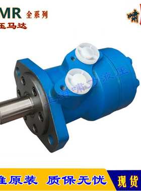 HMR-100 HMR-80/50/200/250/160 液压马达 上海啸力 动力强劲