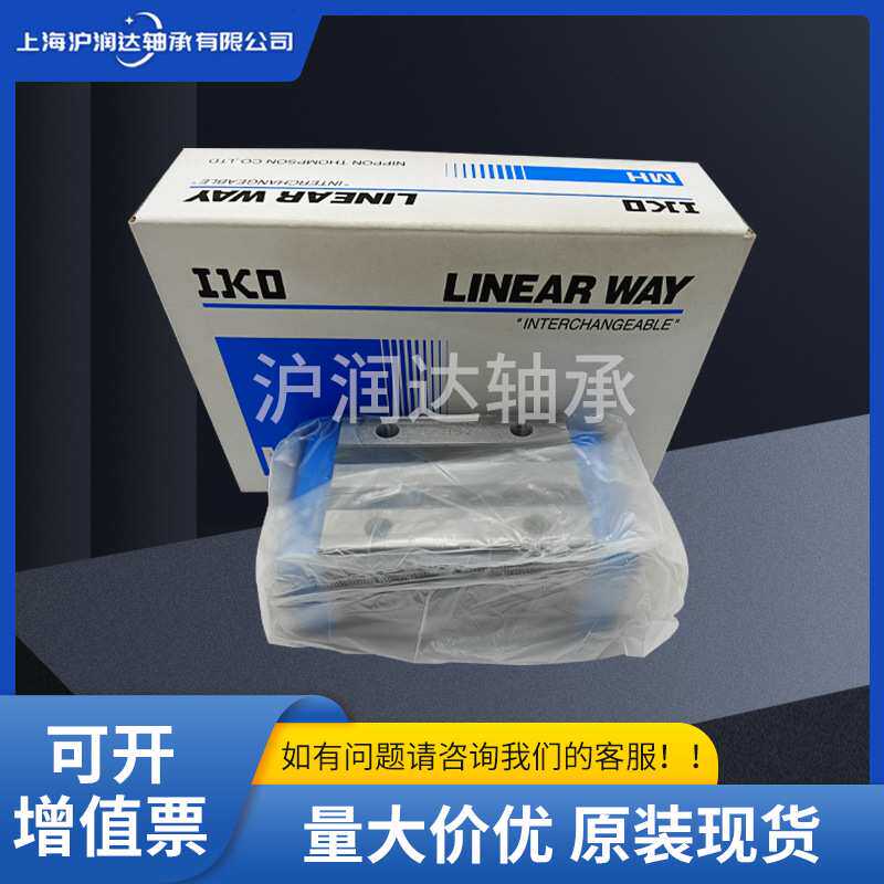 导轨滑块不锈钢IKO滑块 四方型直线滑轨 数控机床组装直线轴承钢