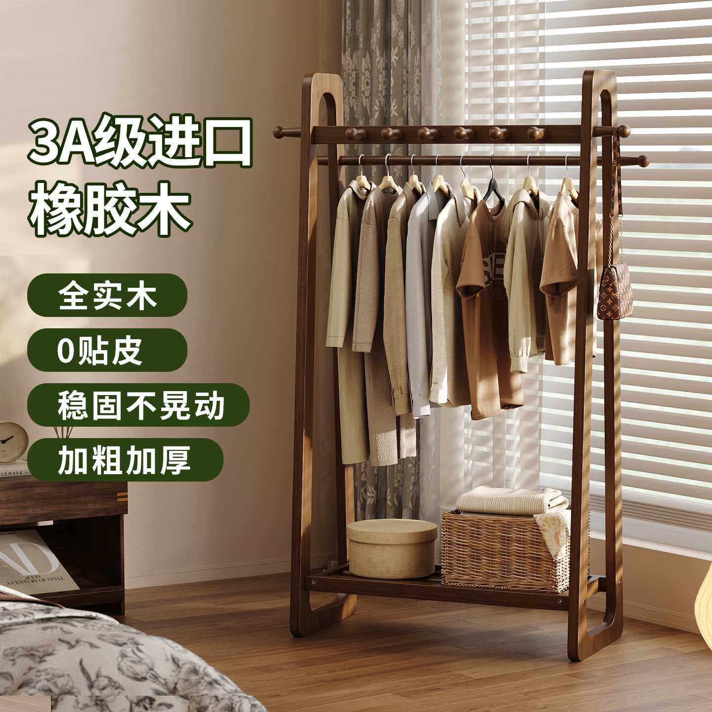 实木落地衣架卧室衣帽架家用衣服置物架子房间客厅2026新款挂衣架