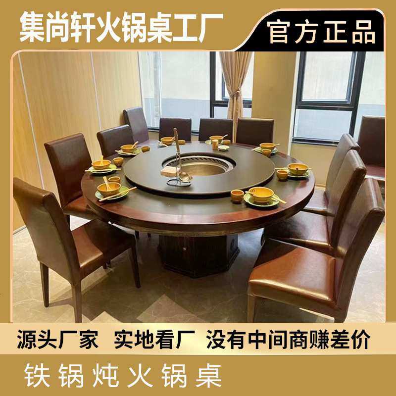 定制商用火锅桌铁锅炖一体锅桌子岩板大圆桌复古风无烟净化餐桌,模玩/动漫/周边/娃圈三坑/桌游,模型制作工具/辅料耗材,淘宝优惠券,粉丝福利购,淘宝优惠卷