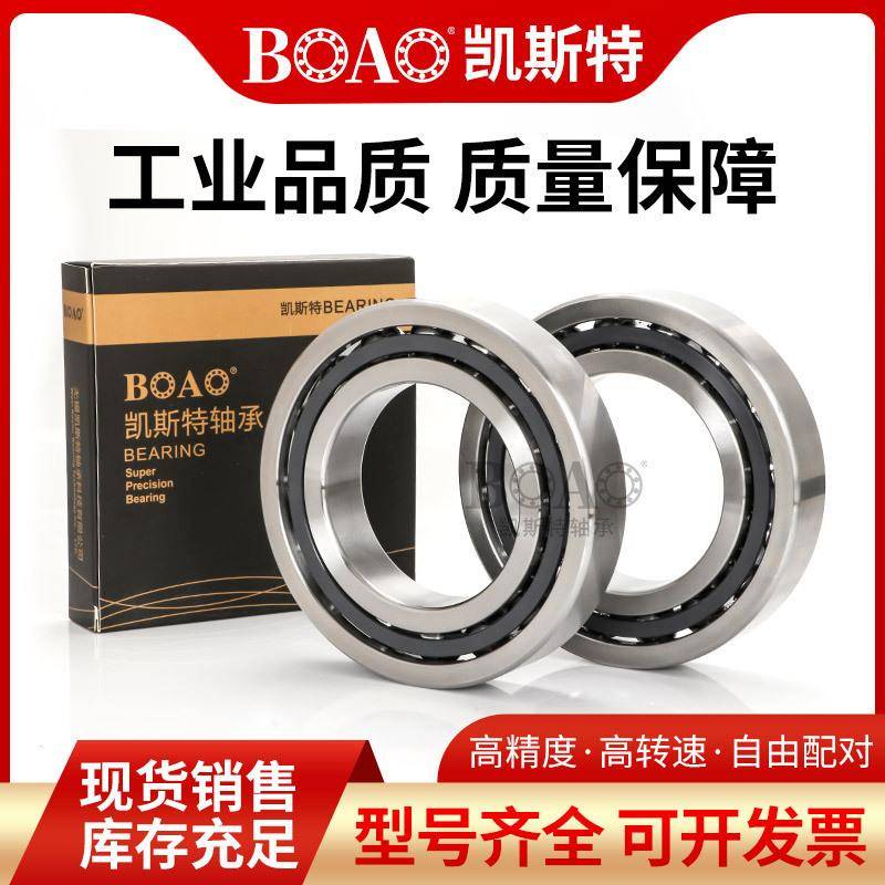 定制角接触轴承7212 7213 7214 7215ACP4 P5DB TBT数控主轴专用