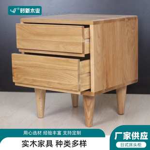 实木床头柜北欧白橡木现代简约日式两抽床头柜储物柜边柜卧室家具