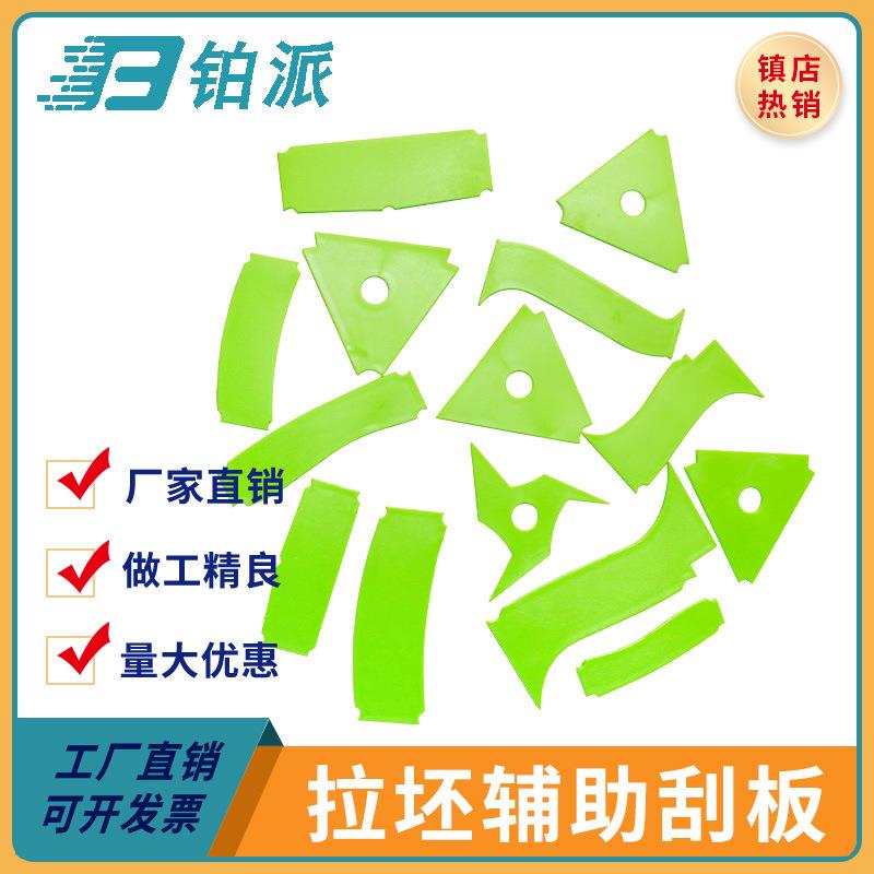 铂派陶艺拉坯辅助刮板14件套塑形工具肌理造型辅助神器