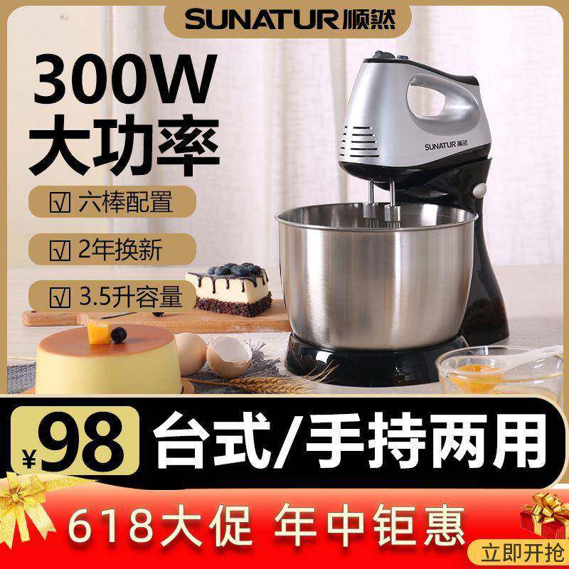 打蛋器商用大容量奶油机电动台式手持打蛋机奶盖机家用和面搅拌机