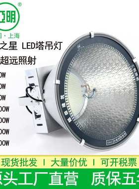 亚明LED塔吊灯1000W1500W2000W3000W工地探照塔吊灯投光灯