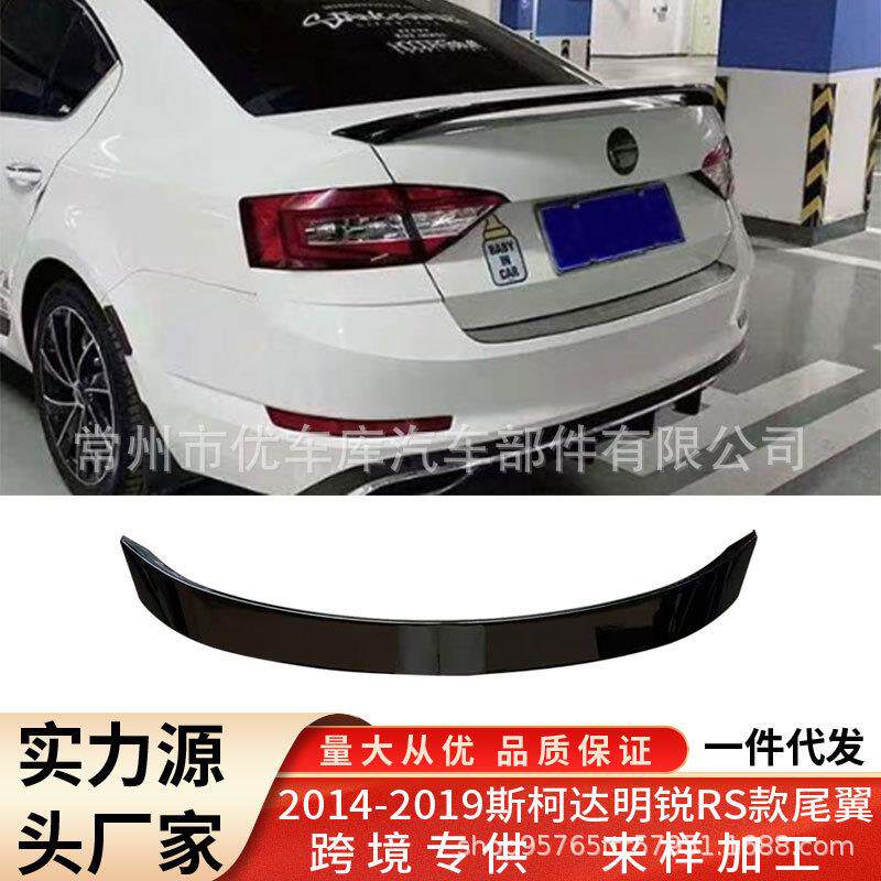 适用于14-19斯柯达明锐RS款尾翼改装免打孔外饰配件厂家直销现货