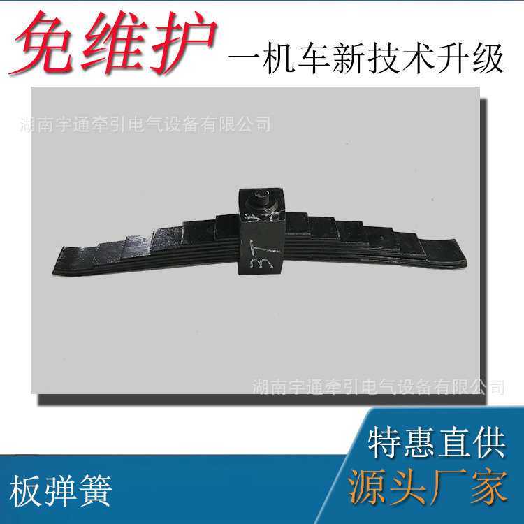 湘潭6吨矿用电机车配件 机车板弹簧 供应CJY6吨架线式电机车板簧,模玩/动漫/周边/娃圈三坑/桌游,模型制作工具/辅料耗材,淘宝优惠券,粉丝福利购,淘宝优惠卷