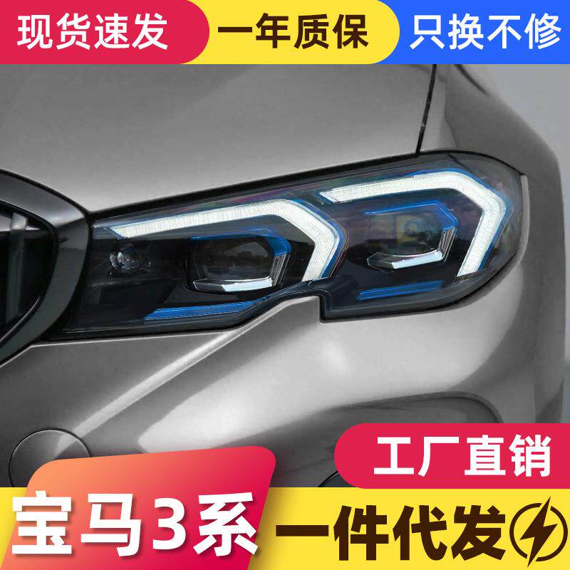 适用于19-22款宝马3系G20大灯总成G28改装新款LED日行灯转向灯M3