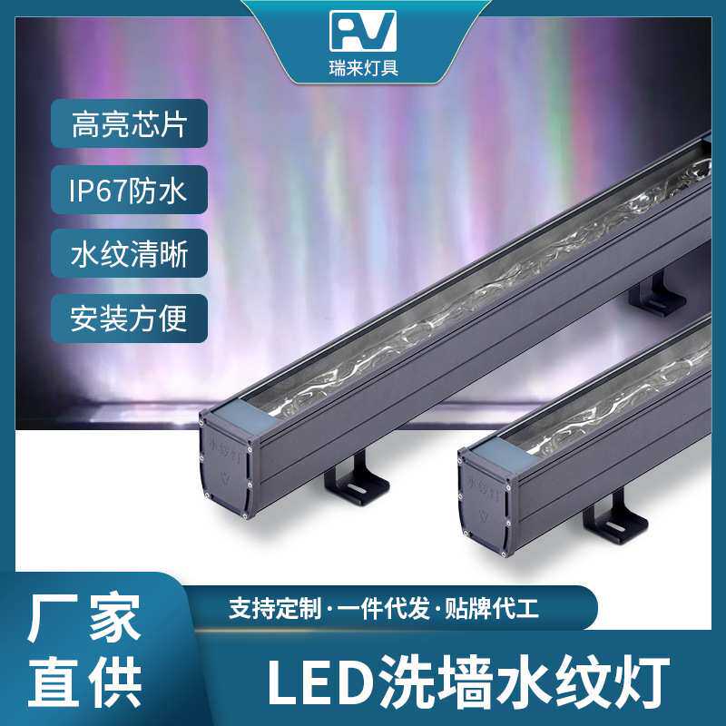 加工定制led洗墙户外亮化工程单色全彩轮廓灯RGB洗墙LED水纹灯