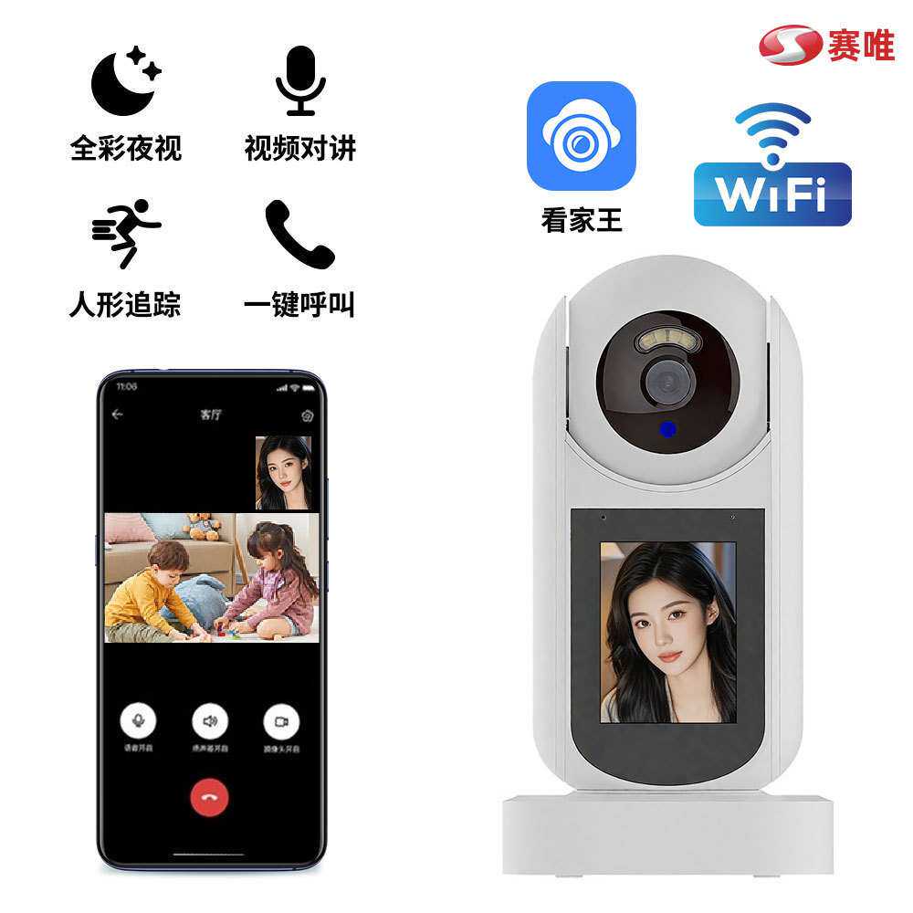厂家直销双向视频通话手机远程家用看护老人小孩一键拨号视频机