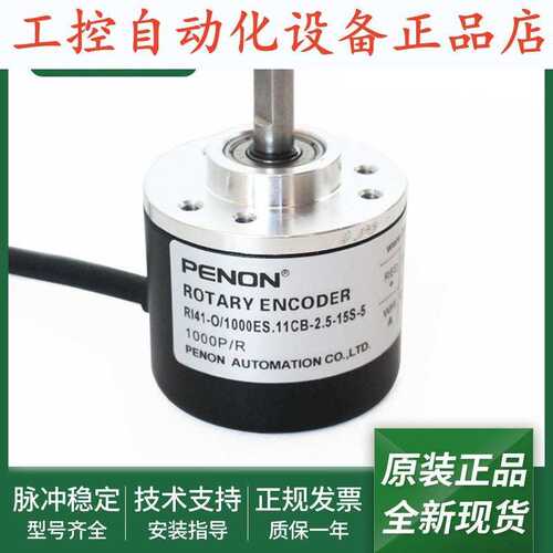 电机旋转RI41-O/1000ES.11CB-15S-5-S11-2.5-15S-5编码器.