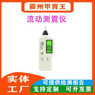 地震地质灾害流动测震仪手持震动测试仪存储温度-10℃~60℃