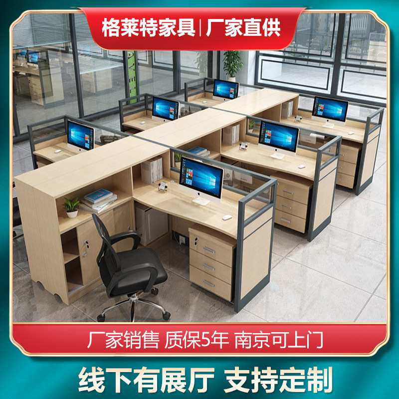 职员办公桌椅组合简约现代三人位办公桌子办公室财务室屏风卡座桌