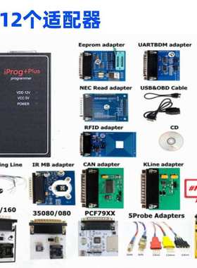 汽车ECU钥匙编程诊断仪 Iprog PLUS 777 ECU Chip Programmer