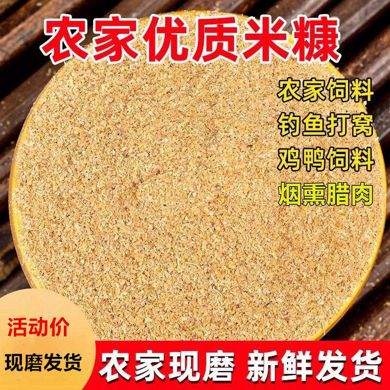 新鲜稻糠谷糠米糠粉猪鸡鸭鹅鱼动物天然饲料稻谷壳粉10斤包邮
