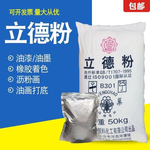 立德粉美术绘画美甲拍拍胶自制颜料油画沥粉画底料正品厂家直销