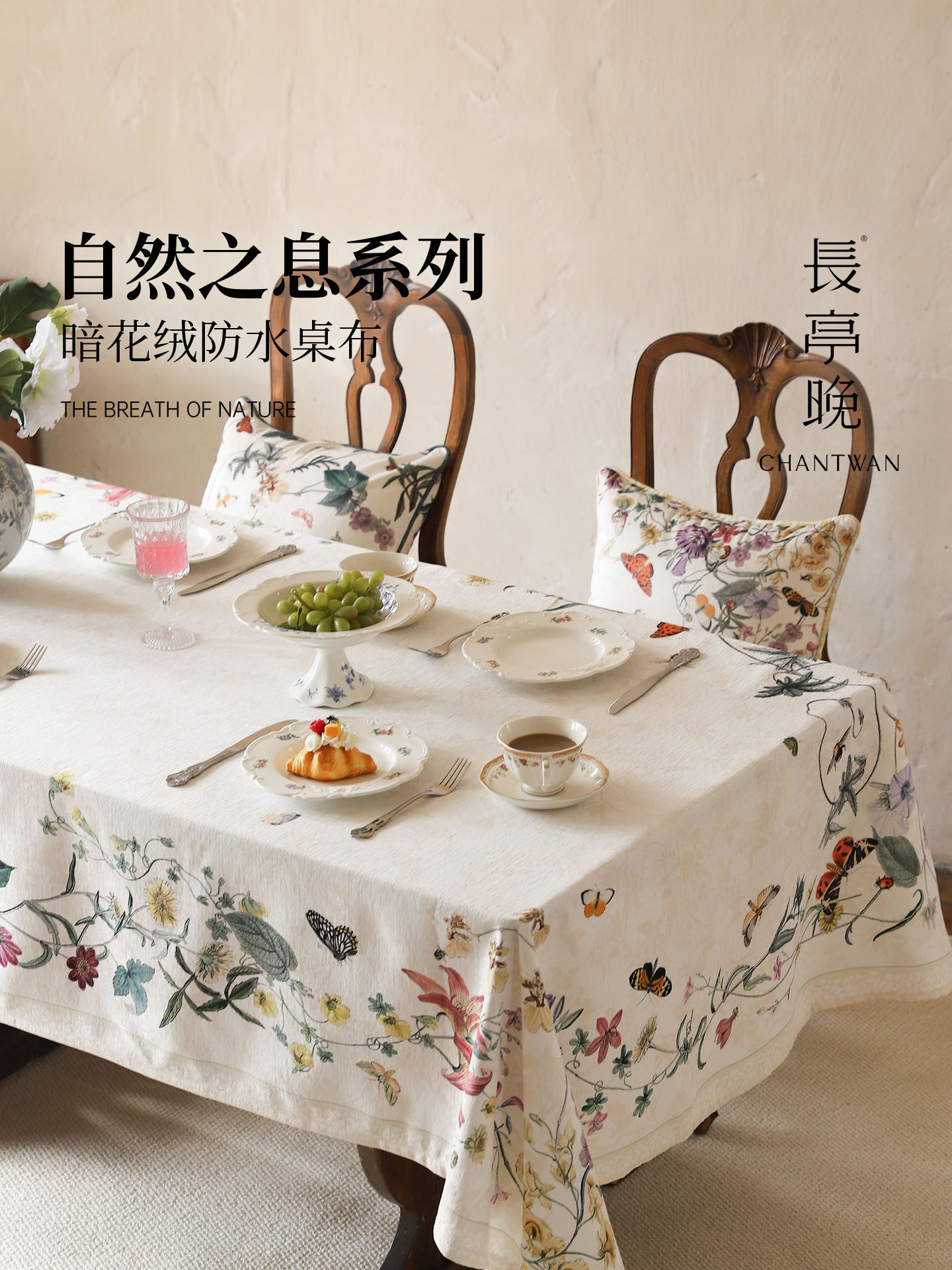 长亭晚国风中式桌布轻奢高级长方形桌面台布家用氛围感餐桌布客厅