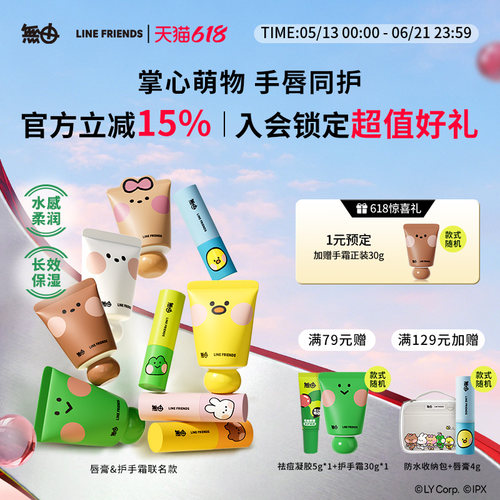 无由护手霜润唇组合保湿水润