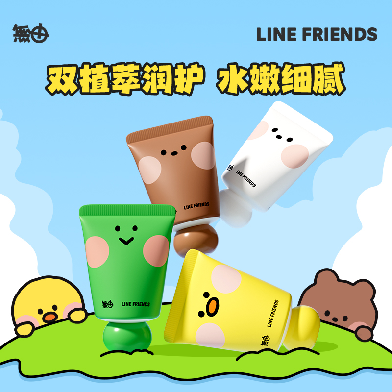 无由Line Friends联名沁润精华护手霜婴儿宝宝护手霜儿童全家通用