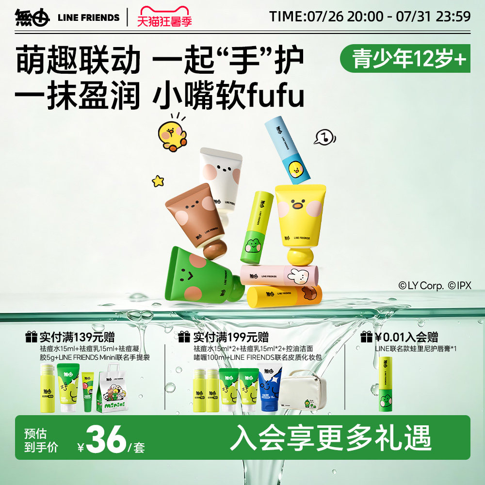 无由护手霜润唇组合滋润保湿