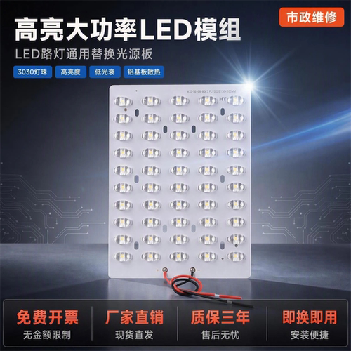 led灯芯光源板发光板维修灯板