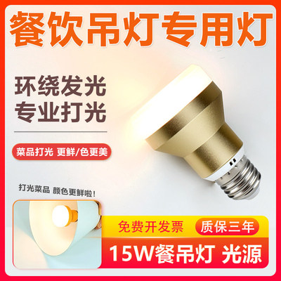 PAR20系列15W餐饮灯泡e27螺口