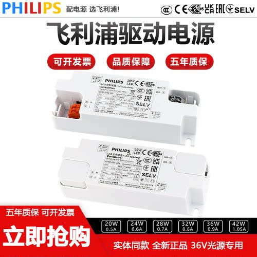 Philips飞利浦LED控制装置