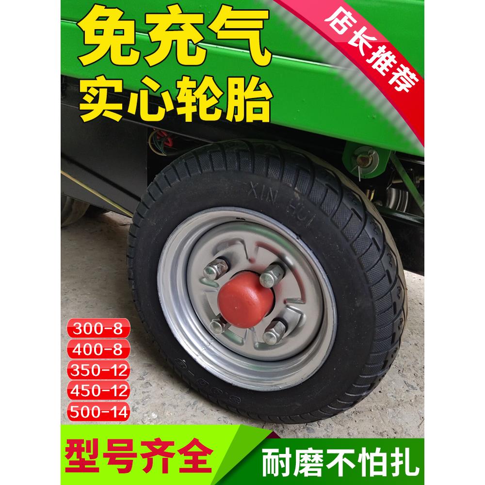 300/400-8/10/12实心轮胎电动三轮车 手推车免充气10寸橡胶轮胎