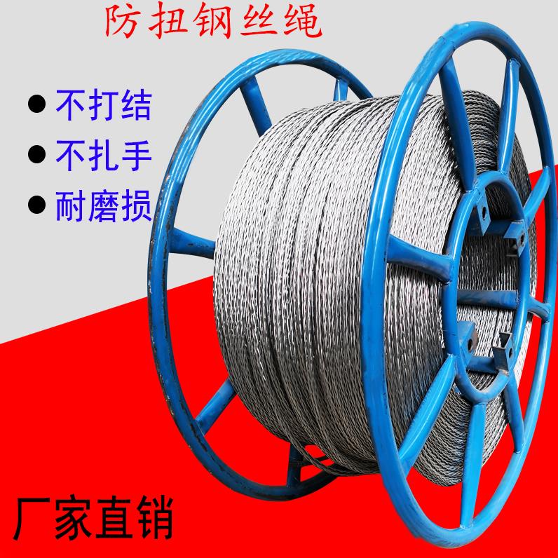 抗扭钢丝绳动力牵引绳，电缆高空释放钢丝绳结构，不旋转，防缠绕