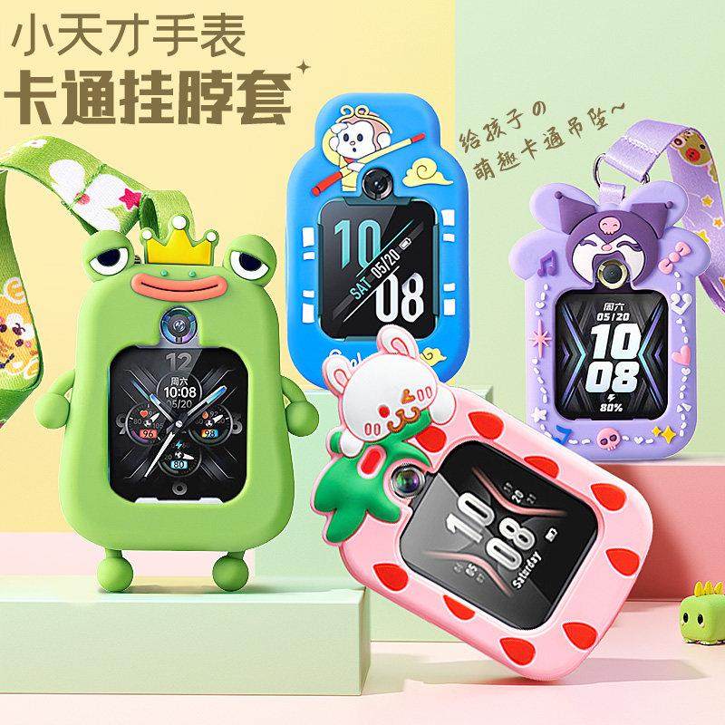 小天才挂脖绳Z9/Z8/Z7/Z6A/Z6S儿童电话手表少年版悟空吊坠保护套,智能设备,智能手表手环表带/腕带,淘宝优惠券,粉丝福利购,淘宝优惠卷