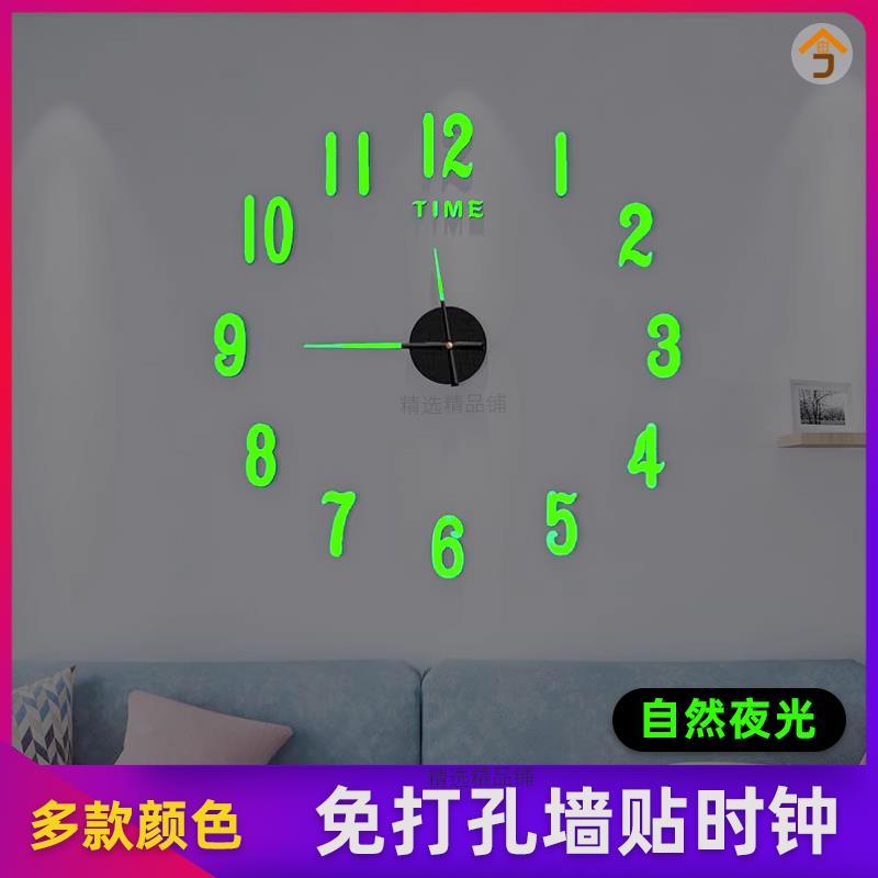 3d立体壁贴时钟夜光免打孔挂钟个性简约挂墙家用网红客厅钟表高档