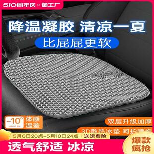冰垫座垫 汽车坐垫单片蜂窝凝胶坐垫椅子垫办公室久坐屁垫硅胶夏季