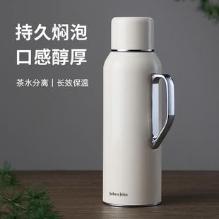 保温水壶家用暖壶热水瓶焖茶壶泡茶闷茶316不锈钢茶水分离传家壶