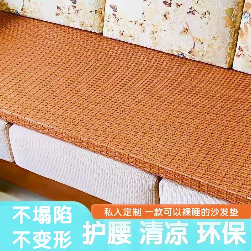 沙发硬垫板藤垫木板垫硬定制定做尺寸藤编硬坐凉席硬座垫冬夏两用