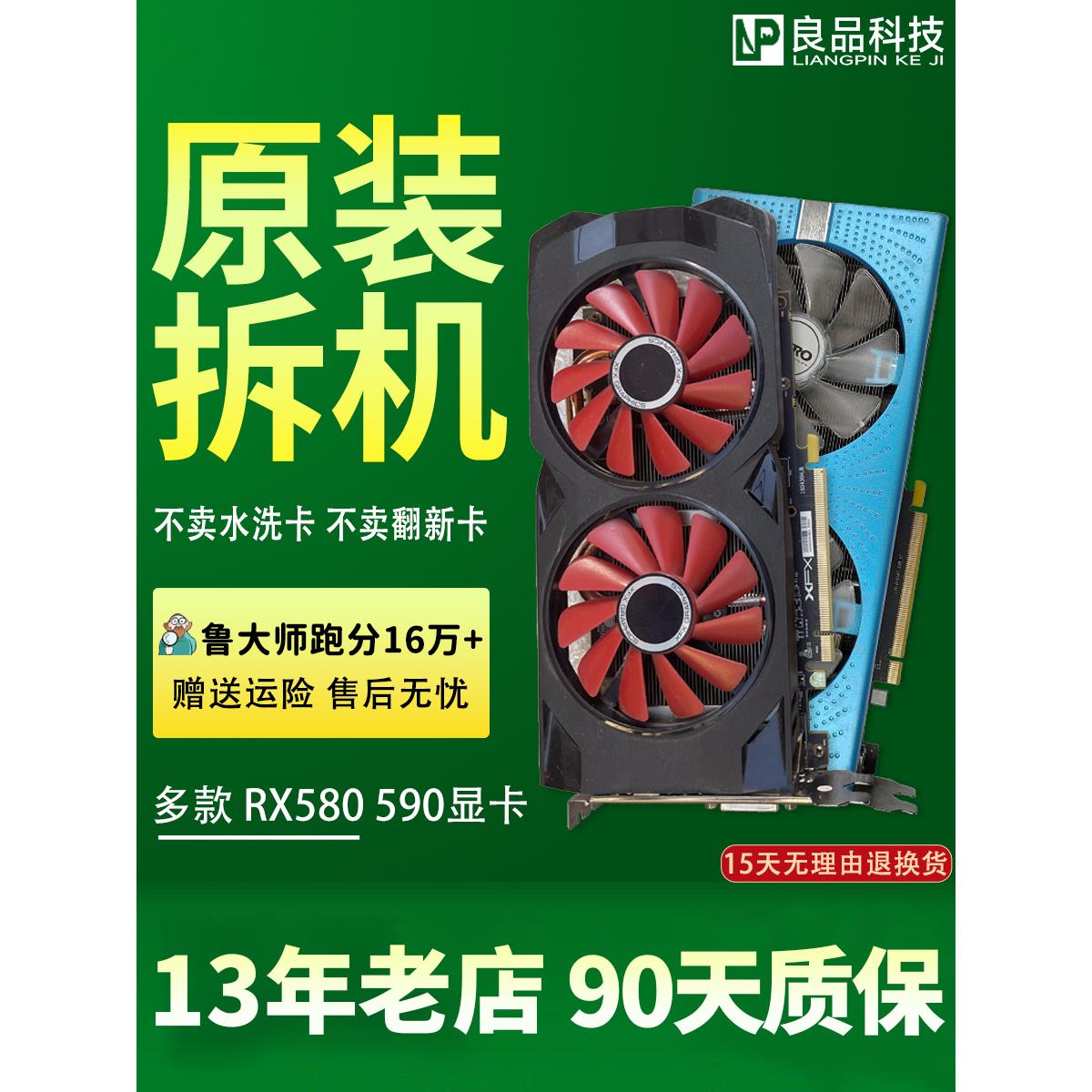 拆机8G蓝宝石RX580讯景590极光游戏470D电脑5700XT吃鸡显卡5600XT
