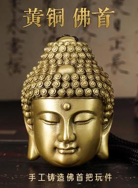 全铜佛魔一念之间手把件汽车挂件佛头文玩男士解压金属工艺品摆件