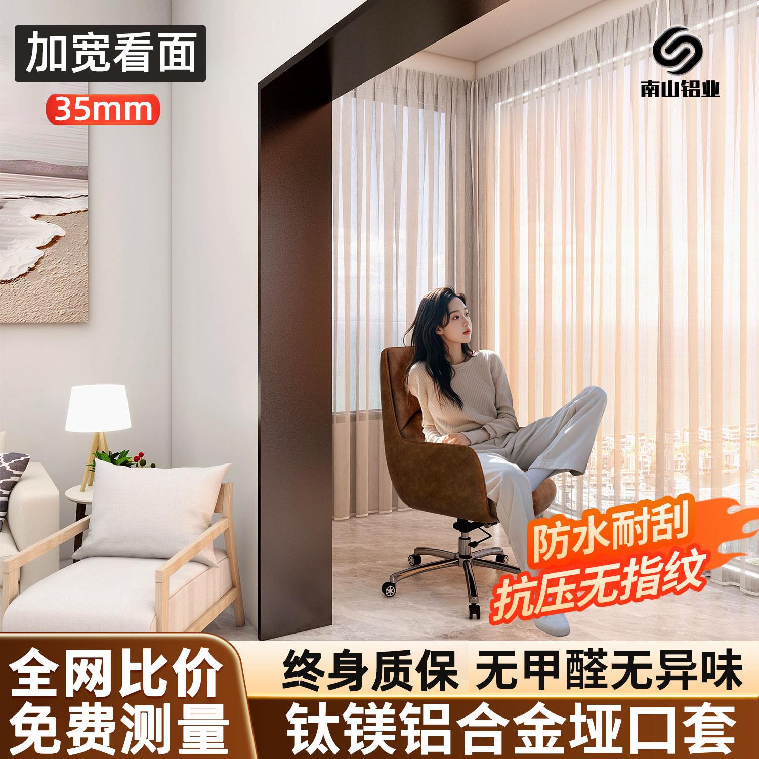 加宽铝合金垭口套一体成型不锈钢门套包边门框阳台窗套哑口入户门